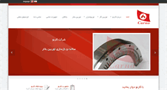Desktop Screenshot of carnogroup.com